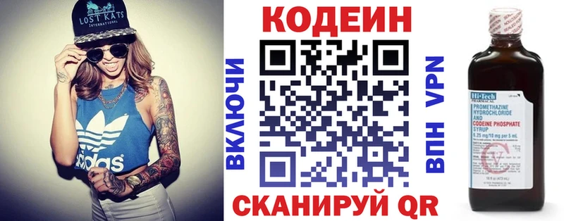 хочу наркоту Орск Кодеин напиток Lean (лин)