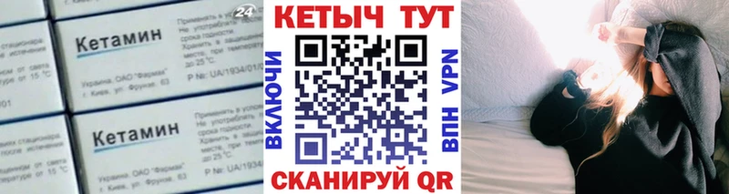 Кетамин VHQ Орск