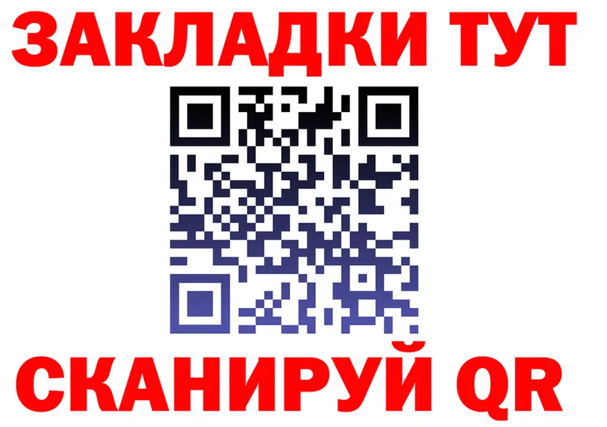 МЕТАДОН кристалл зеркало площадка omg Орск