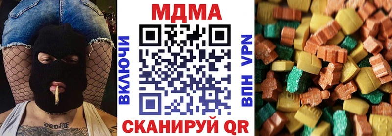 МДМА crystal  ссылка на мегу зеркало  Орск  хочу  