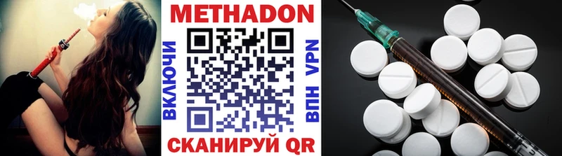 Метадон methadone  Орск 